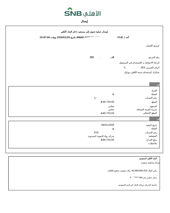 Bukti transfer klien 4